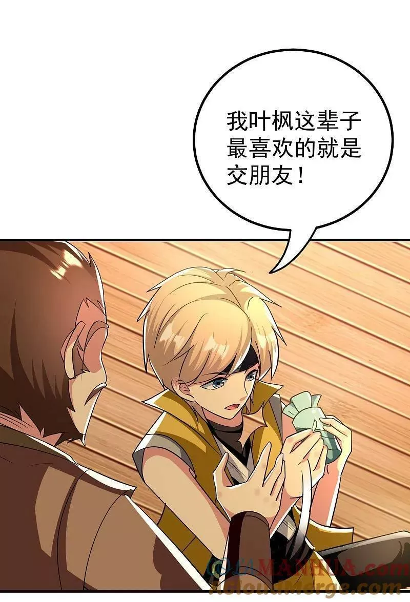 第224话 大开眼界2