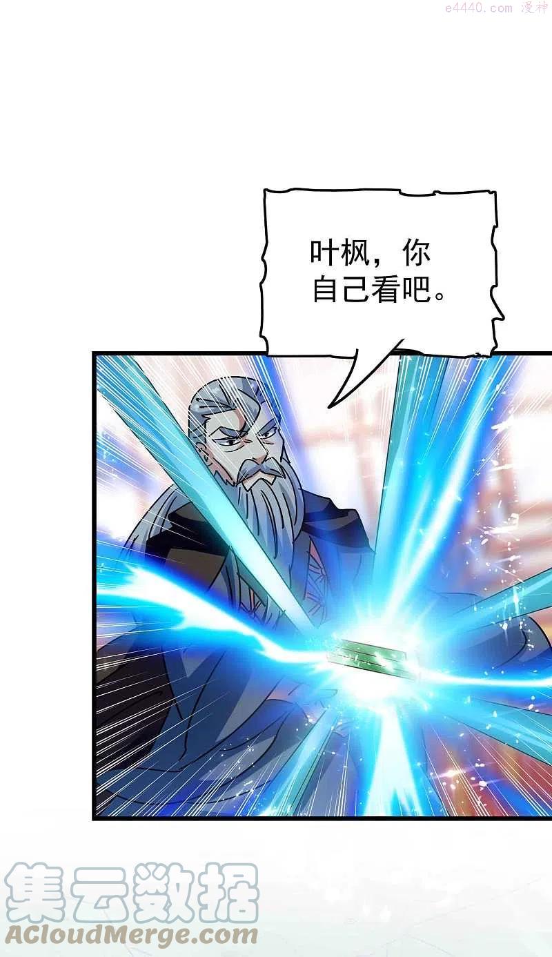 第191话 一看你就有问题！2