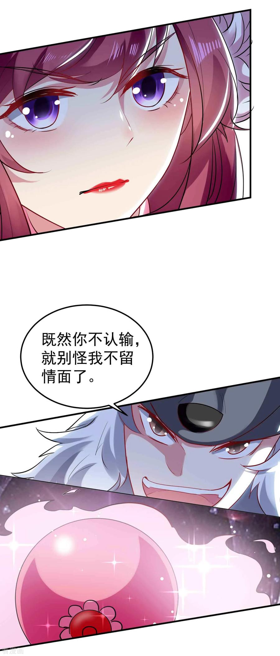 第89话 传说中的驭兽术！3