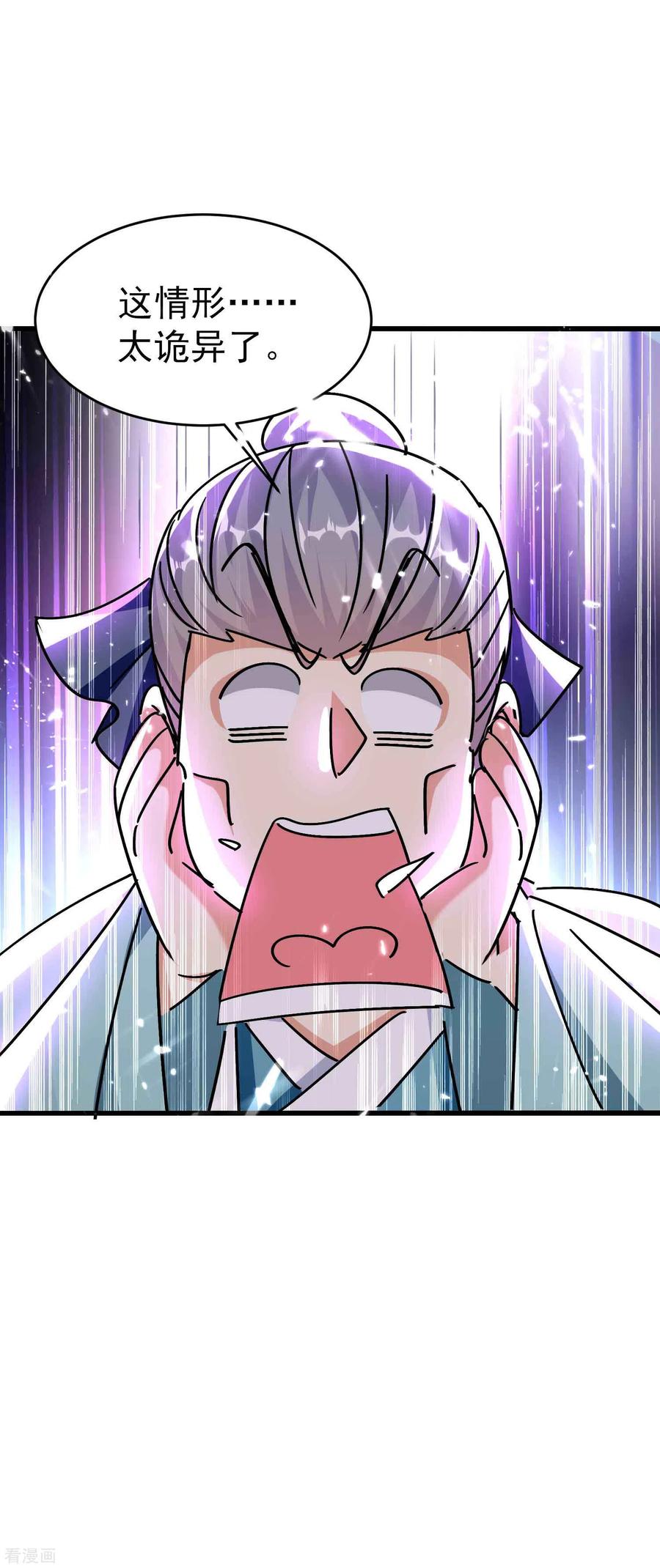 第163话 灵源成了我跟班？3