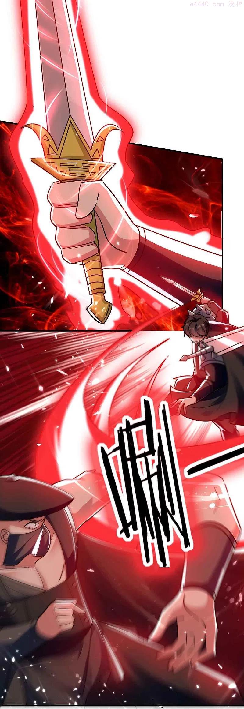 第186话 历史由我来书写3
