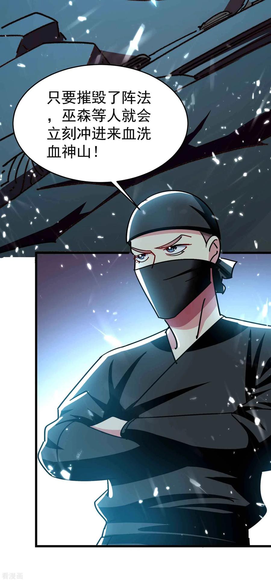 第138话 大言不惭的底气！3