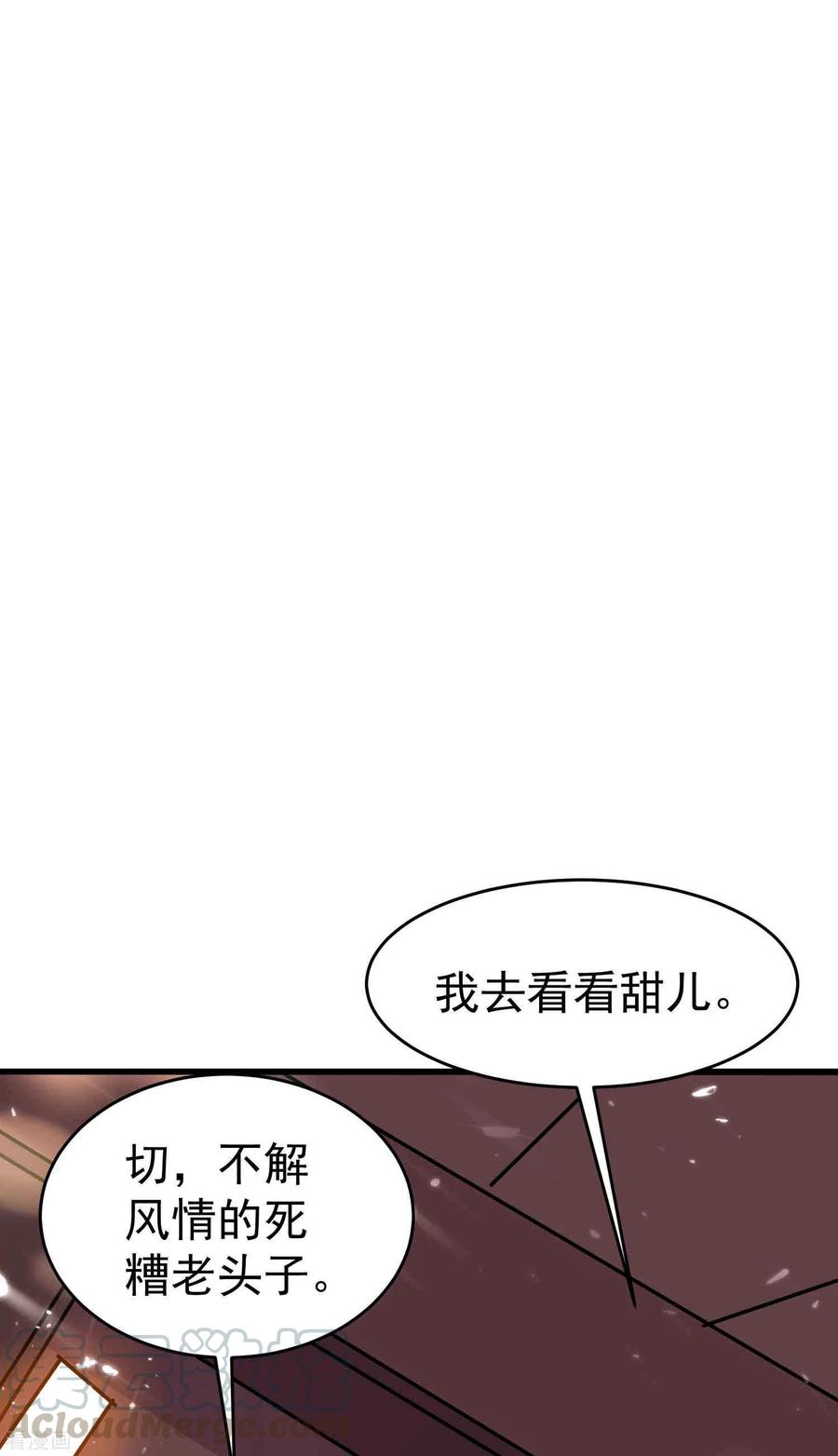 万界仙王漫画,第152话 展现真正的技术！5图