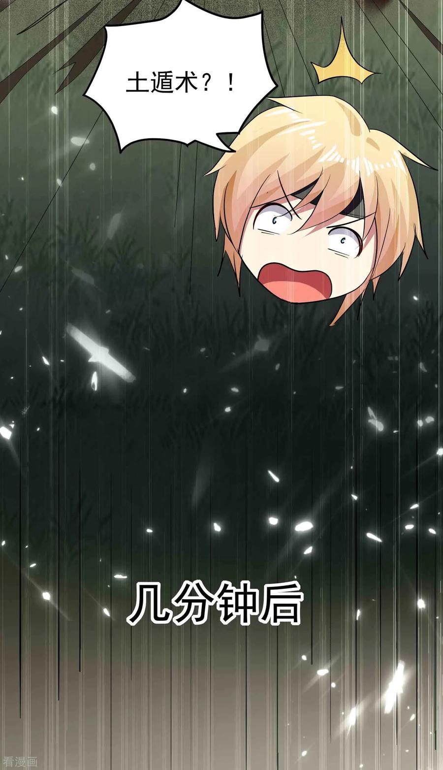 万界仙王漫画,第91话 从未见过的神秘结界！5图