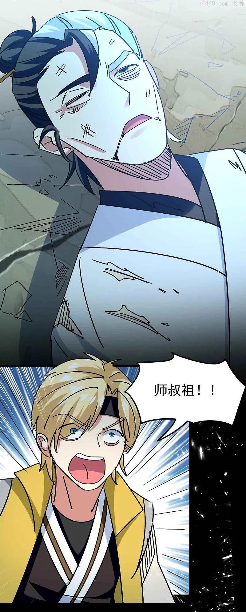 第191话 一看你就有问题！3