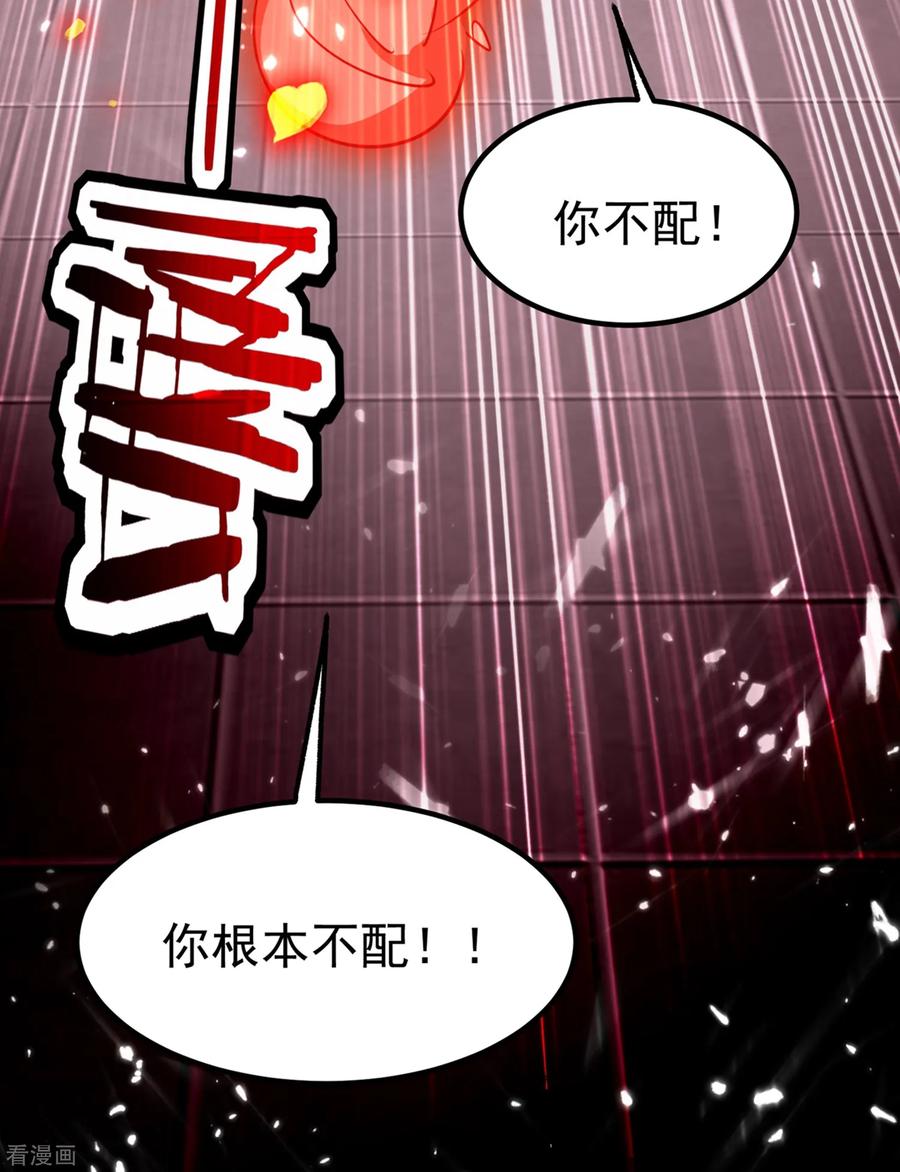 万界仙王漫画,第11话 这下糟了！4图