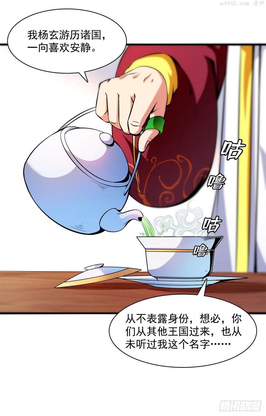 天道图书馆动漫漫画,123 震惊的钱超2图