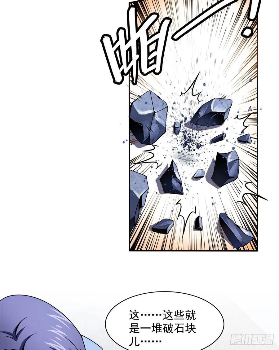 天道图书馆动漫漫画,29 黄语5图