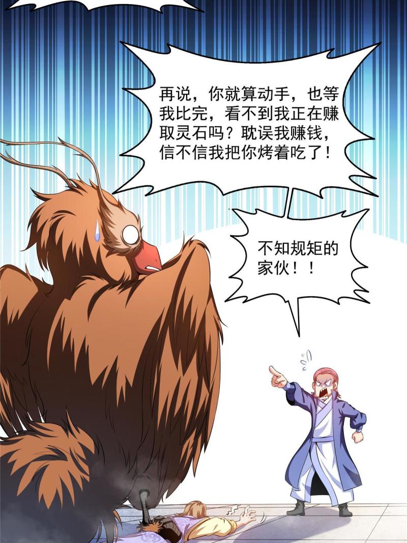 第196话 一点小伤而已3