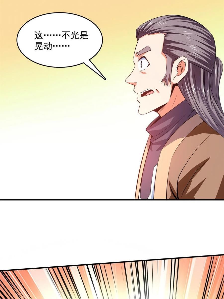 第228话 孔师雕像碎了4