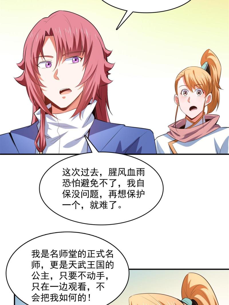 第247话 奔溃的白晨4