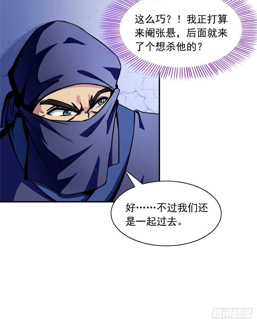 天道图书馆动漫漫画,12 天道神功3图