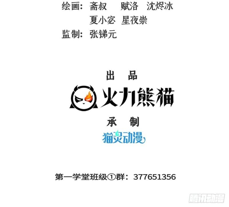 天道图书馆动漫漫画,第267话  你敢吗？2图