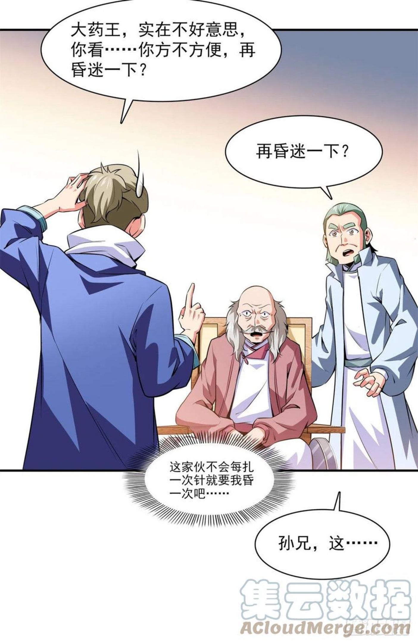 第152话 规矩我懂4
