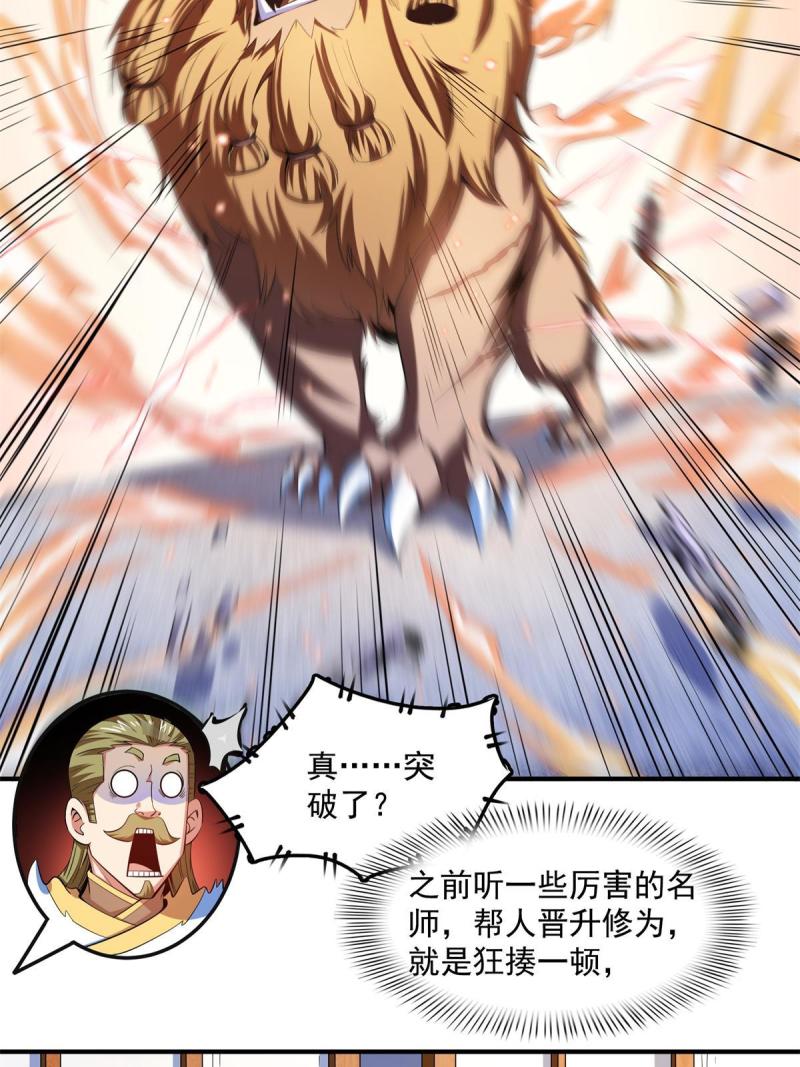 第201话 约斗开始！4