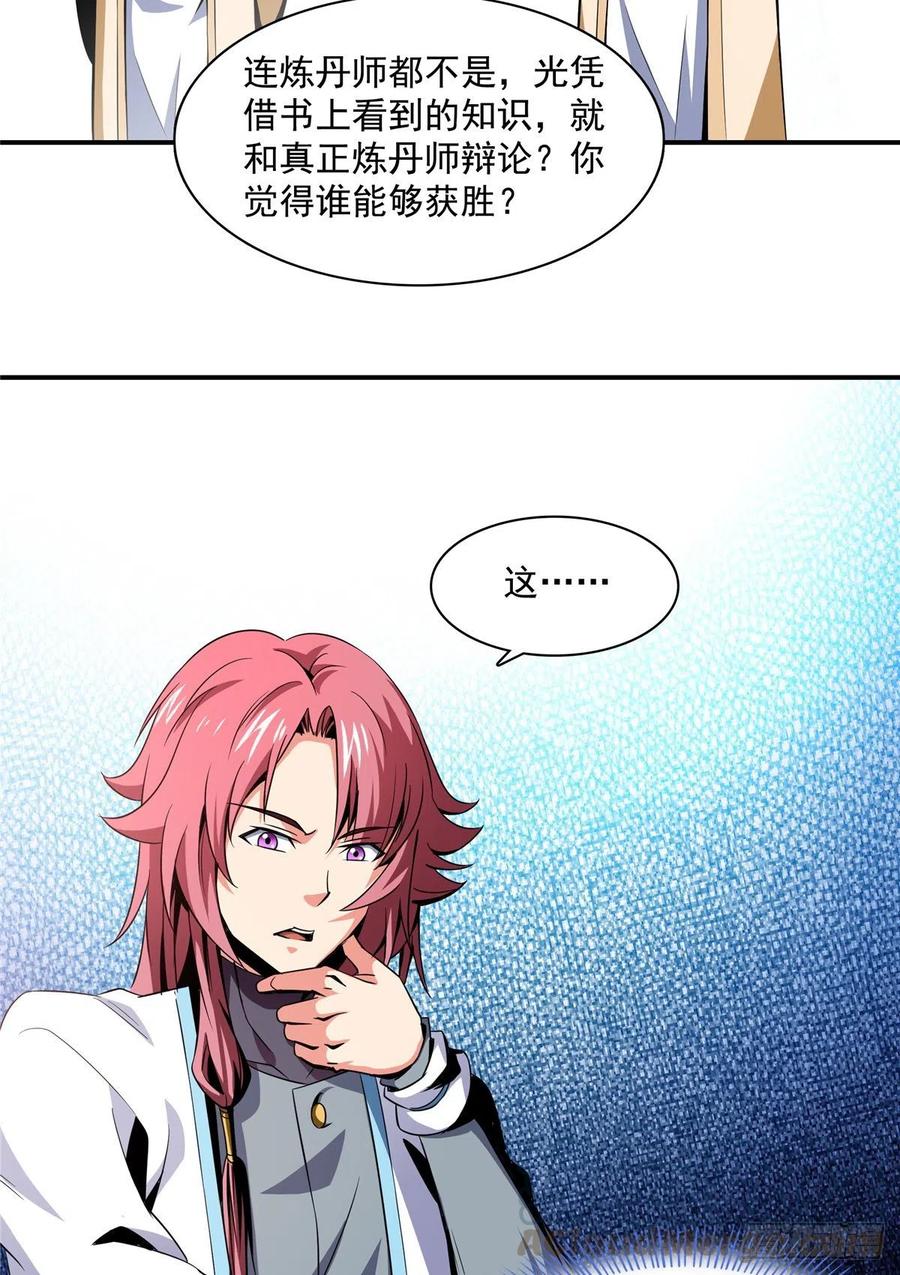 61 我要辨丹4