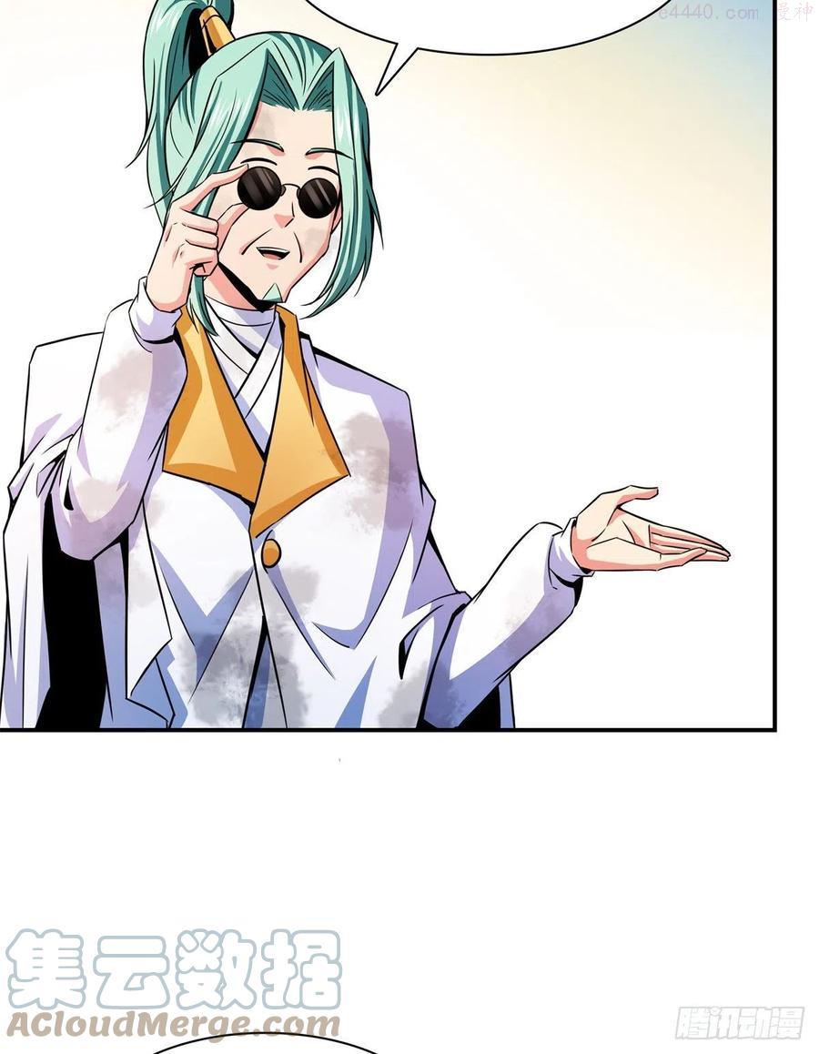 天道图书馆动漫漫画,122 毒殿4图