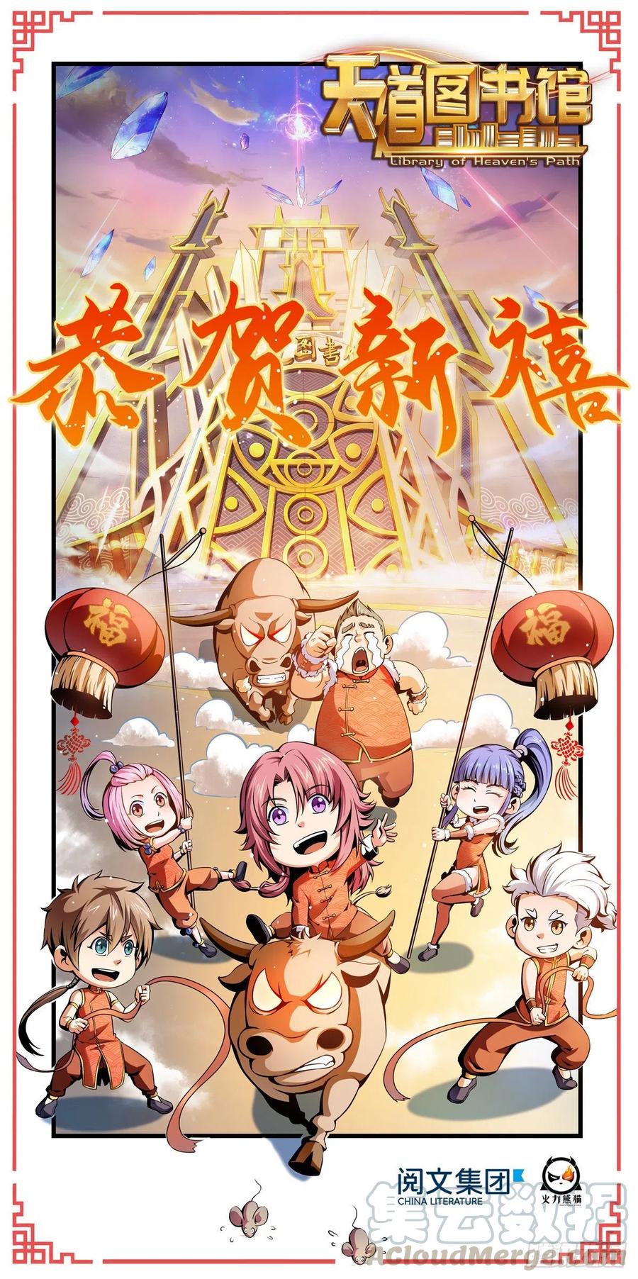 天道图书馆洛若曦真实身份漫画,18 发疯的王家众人1图