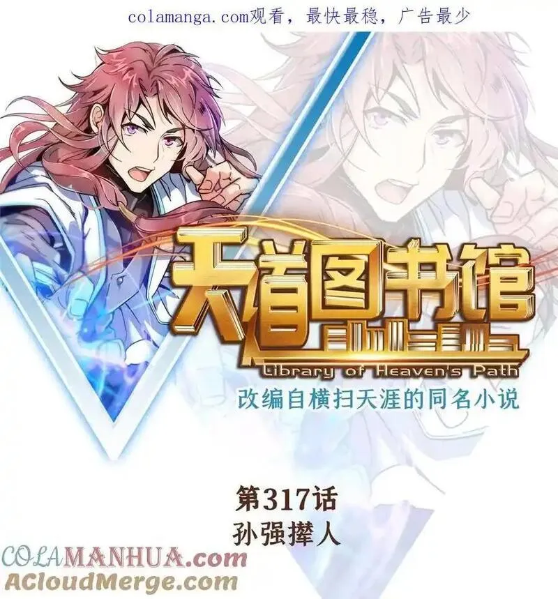 317 孙强撵人0