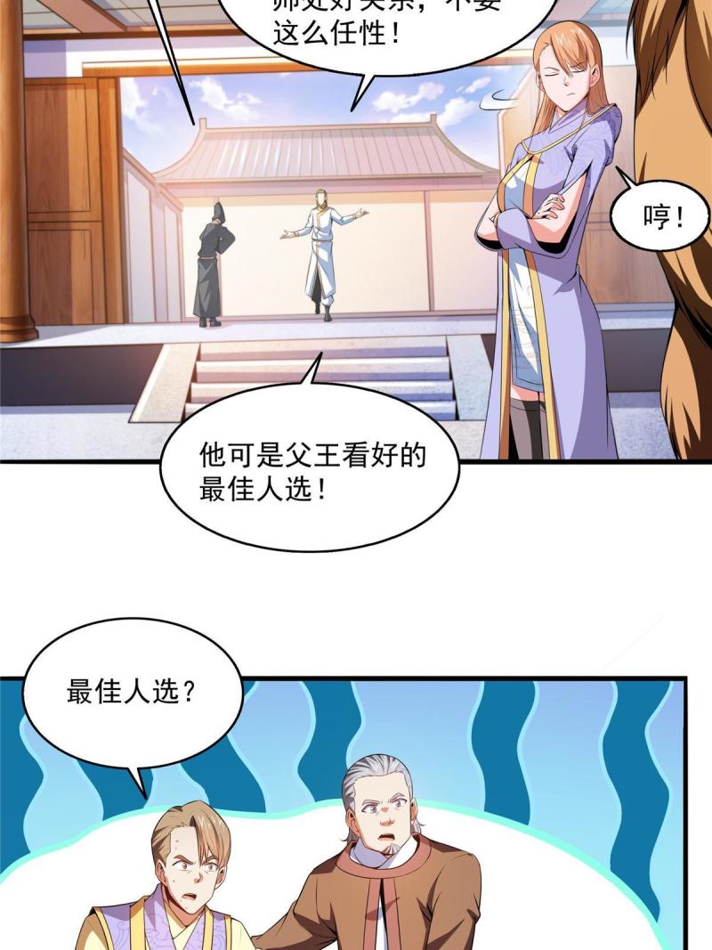 第194话 你才脑子有病3