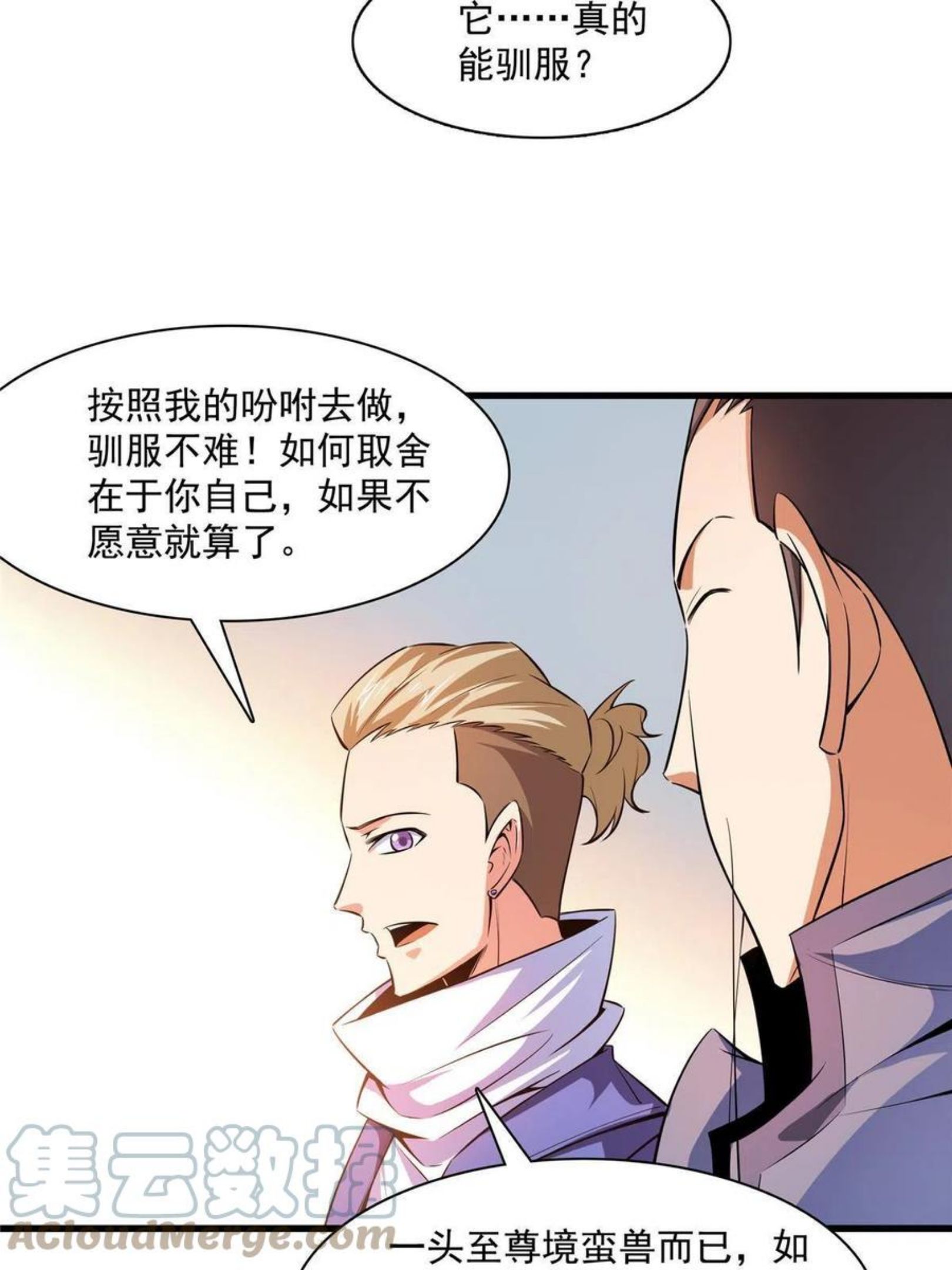 第158话 熔岩兽3