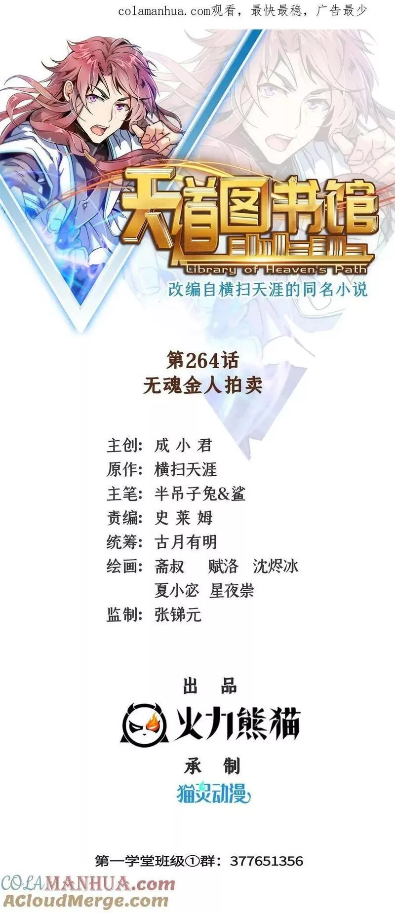 264 无魂金人拍卖0