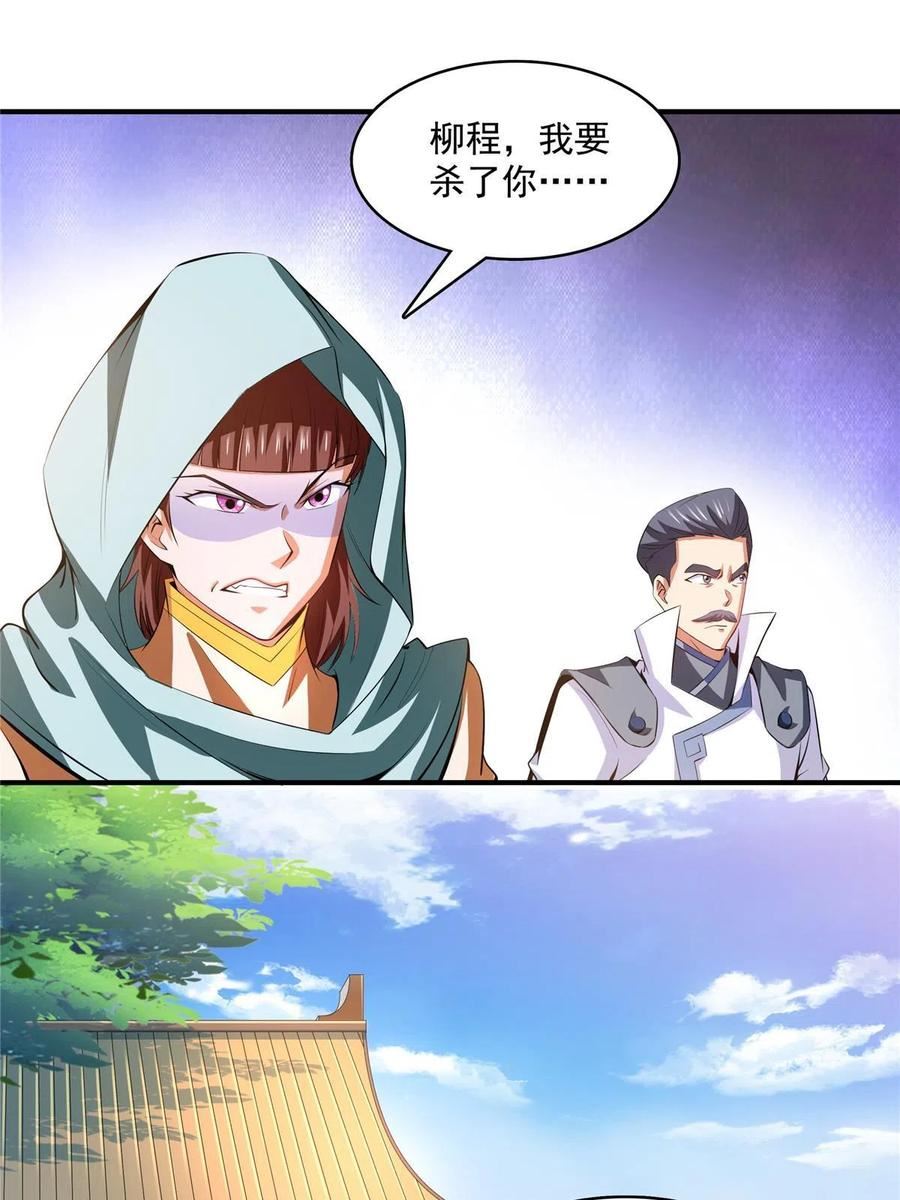 第233话 厉害的孙强4