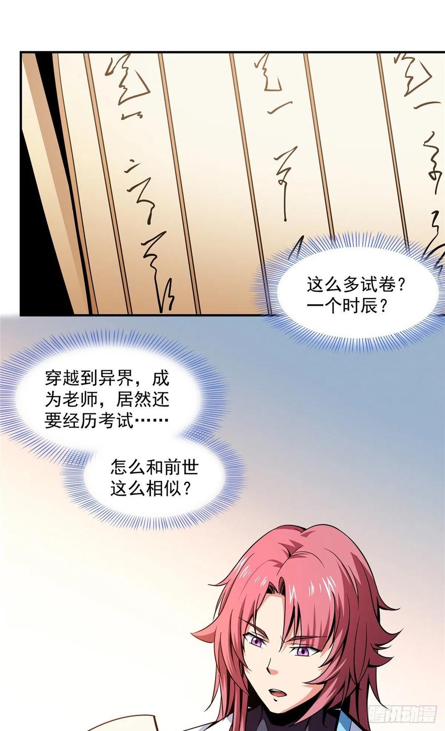57 批阅试卷1
