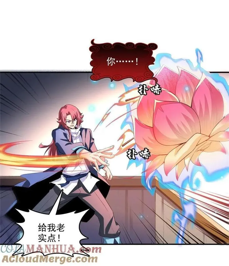 天道图书馆动漫漫画,288 地狱七心莲3图