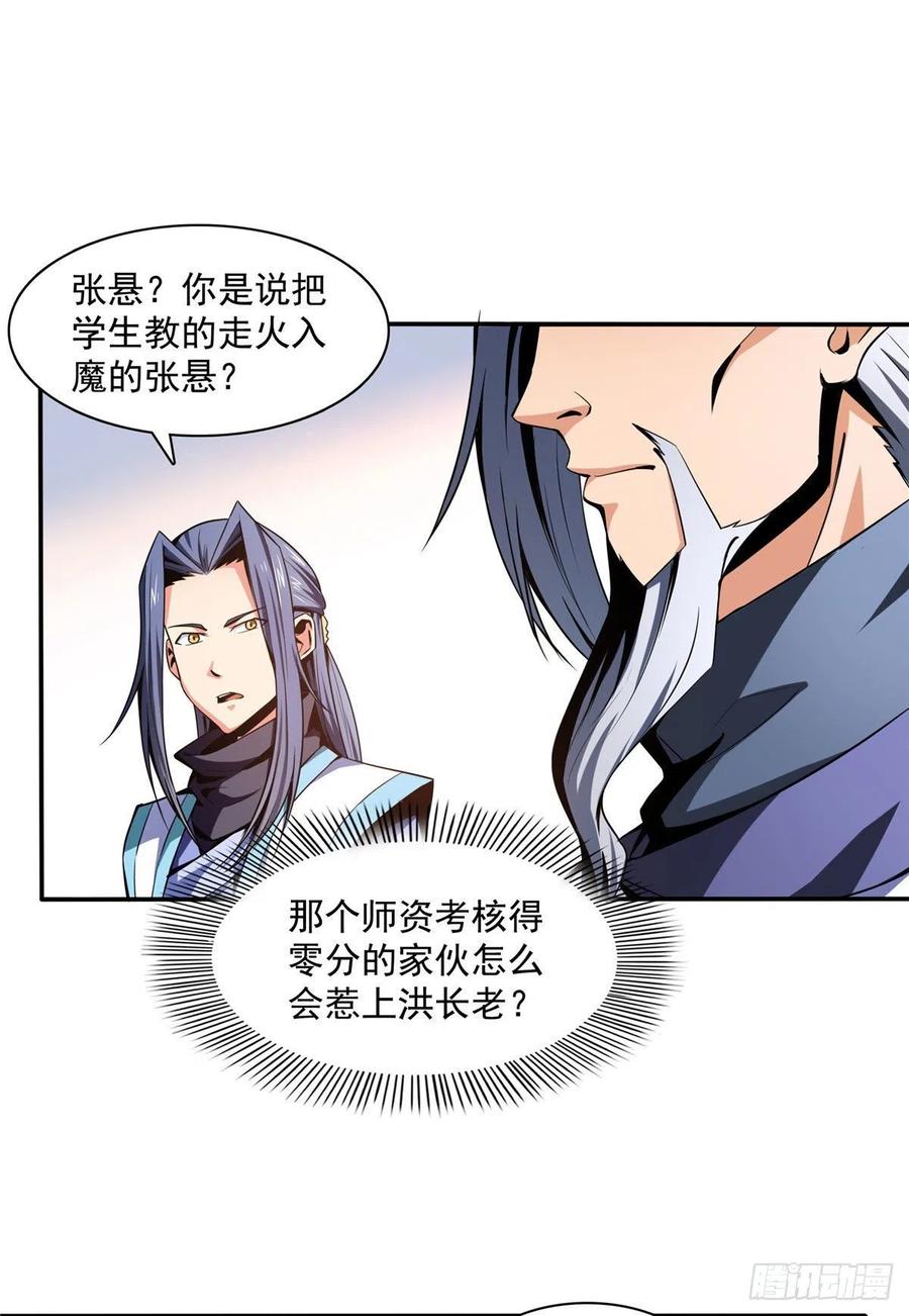 50 我要退课1
