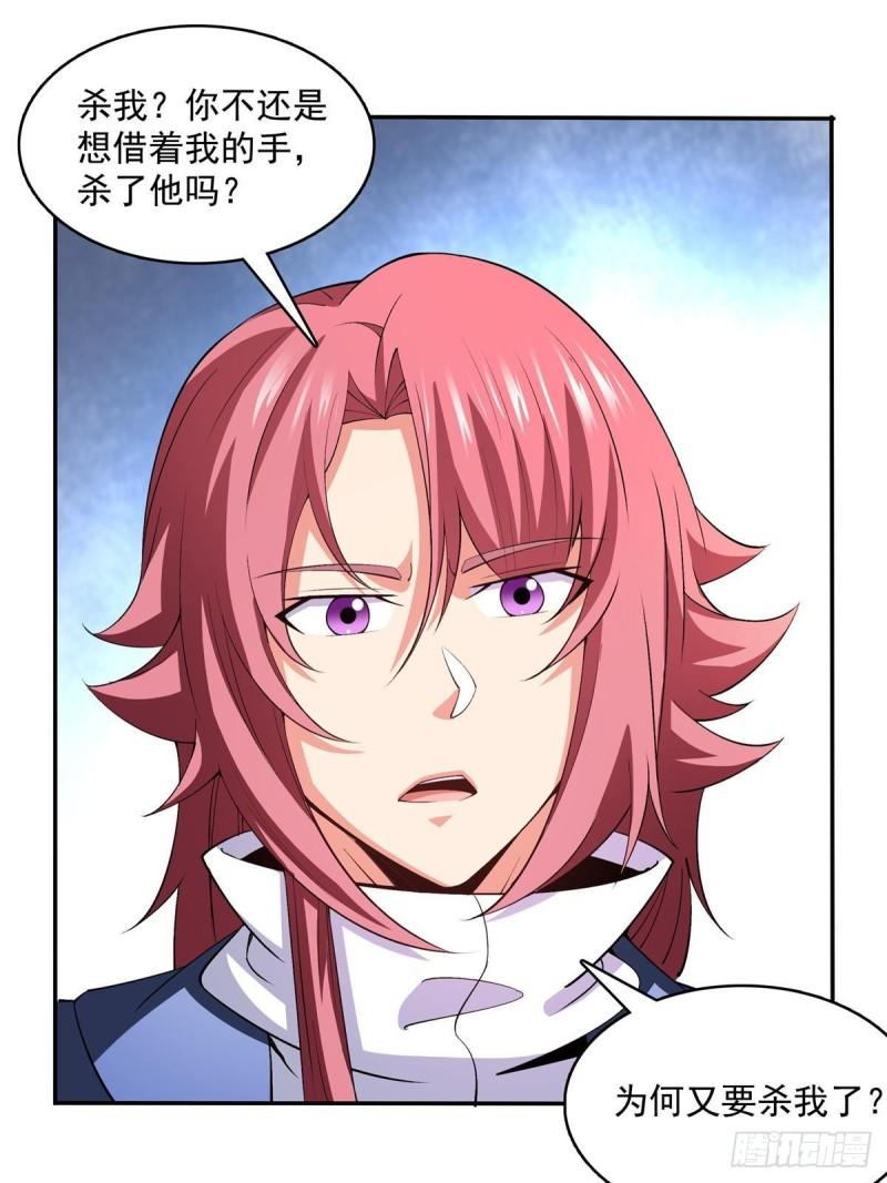 天道图书馆动漫漫画,第267话  你敢吗？3图