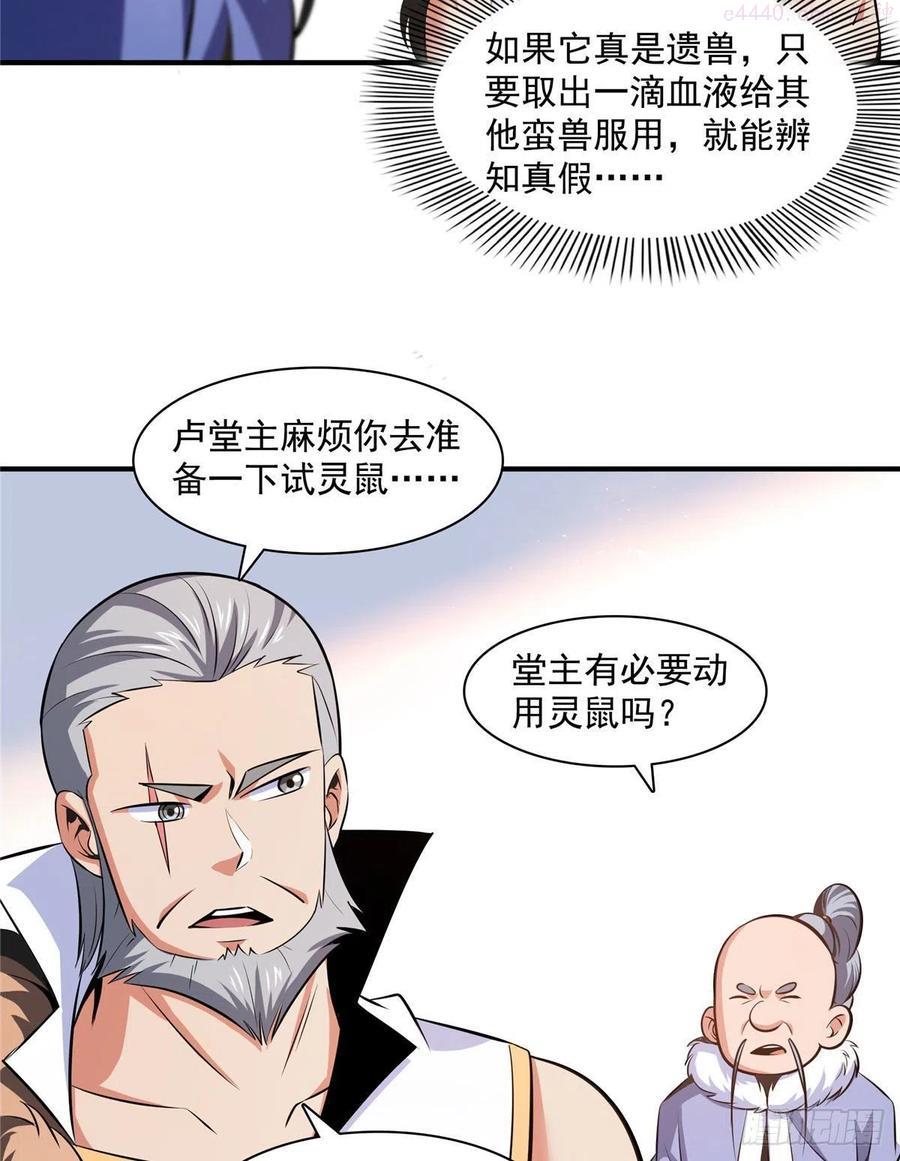 143 莫雨小姐的挑战2
