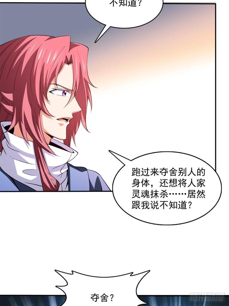 天道图书馆动漫漫画,第267话  你敢吗？5图