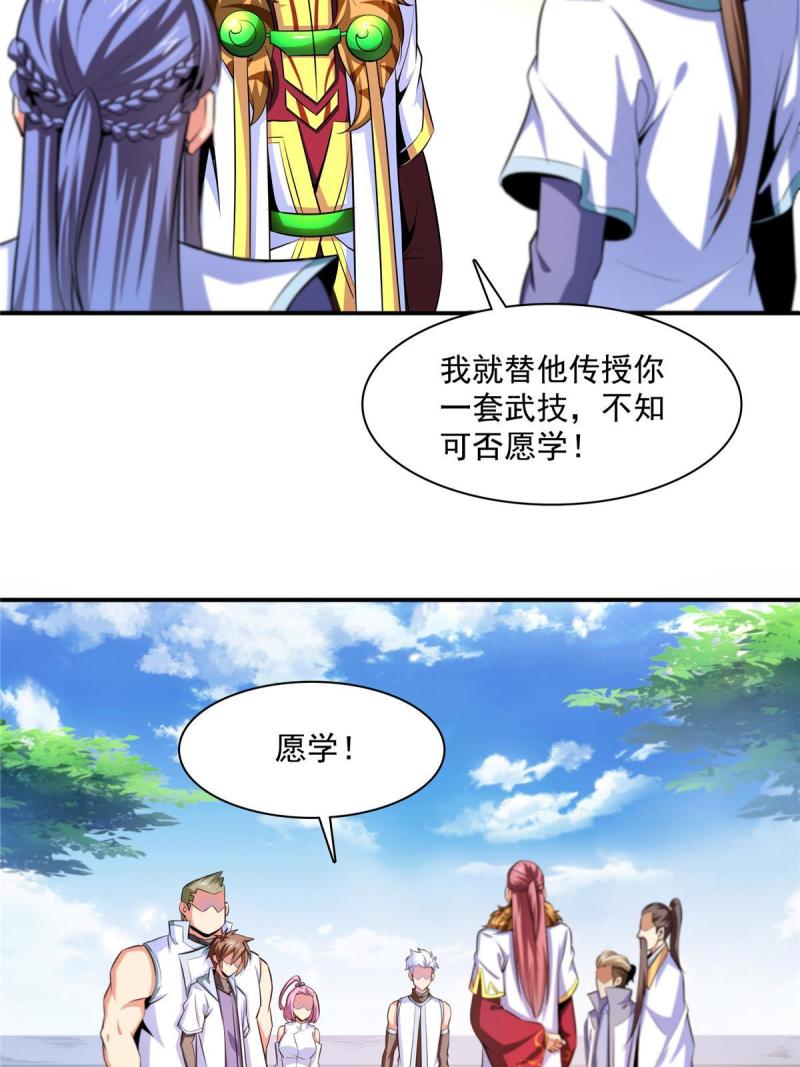 天道图书馆动漫漫画,第188话 指点你突破4图