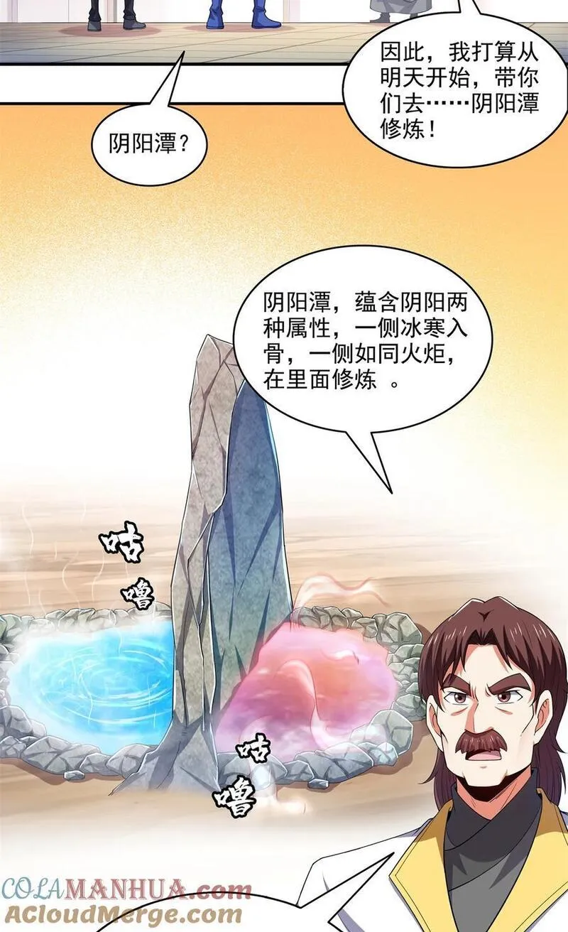 308 阴阳潭4
