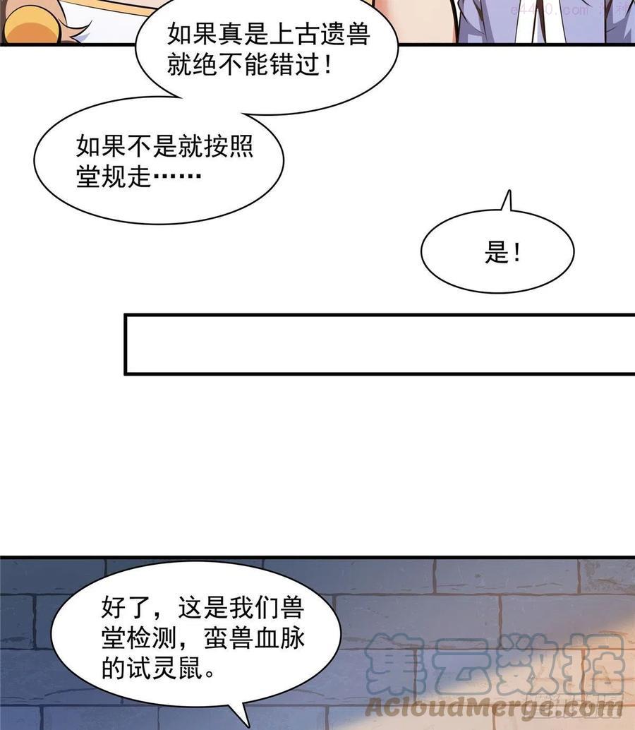 143 莫雨小姐的挑战3