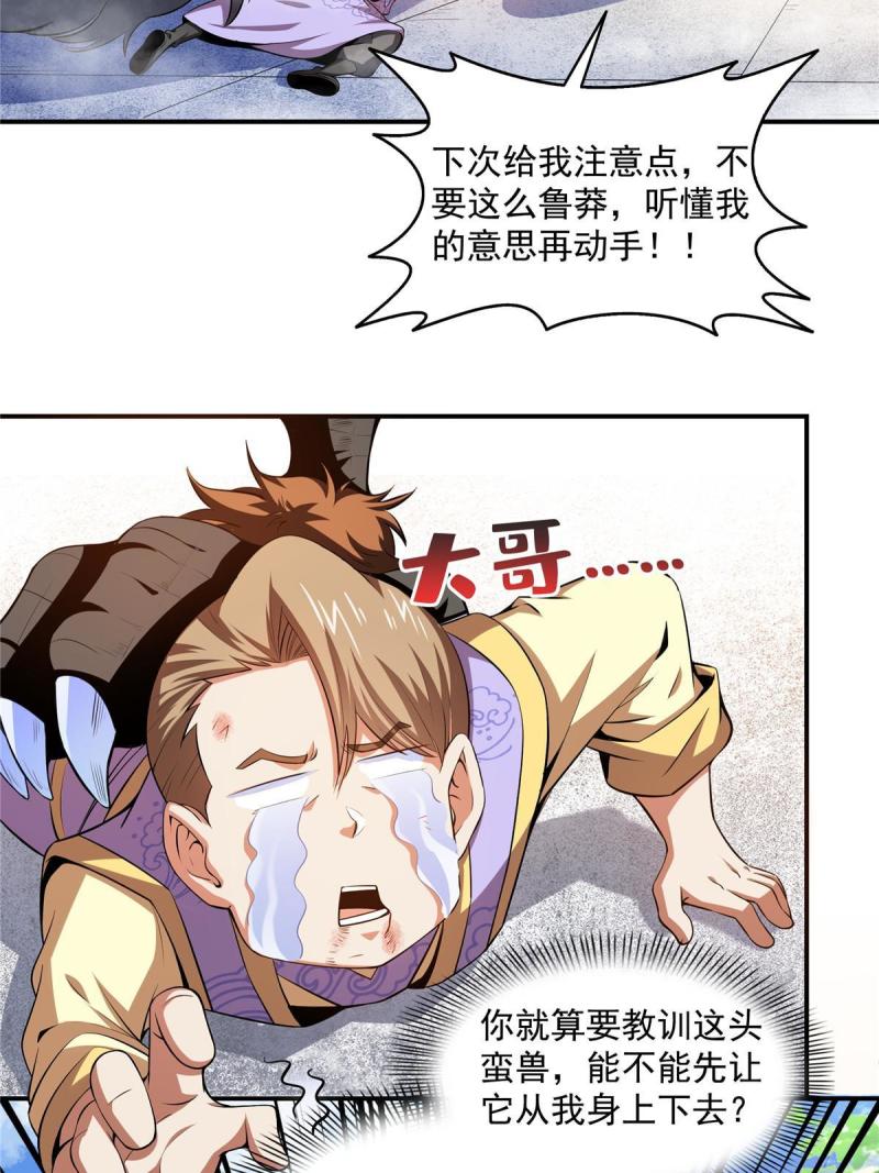 第196话 一点小伤而已4