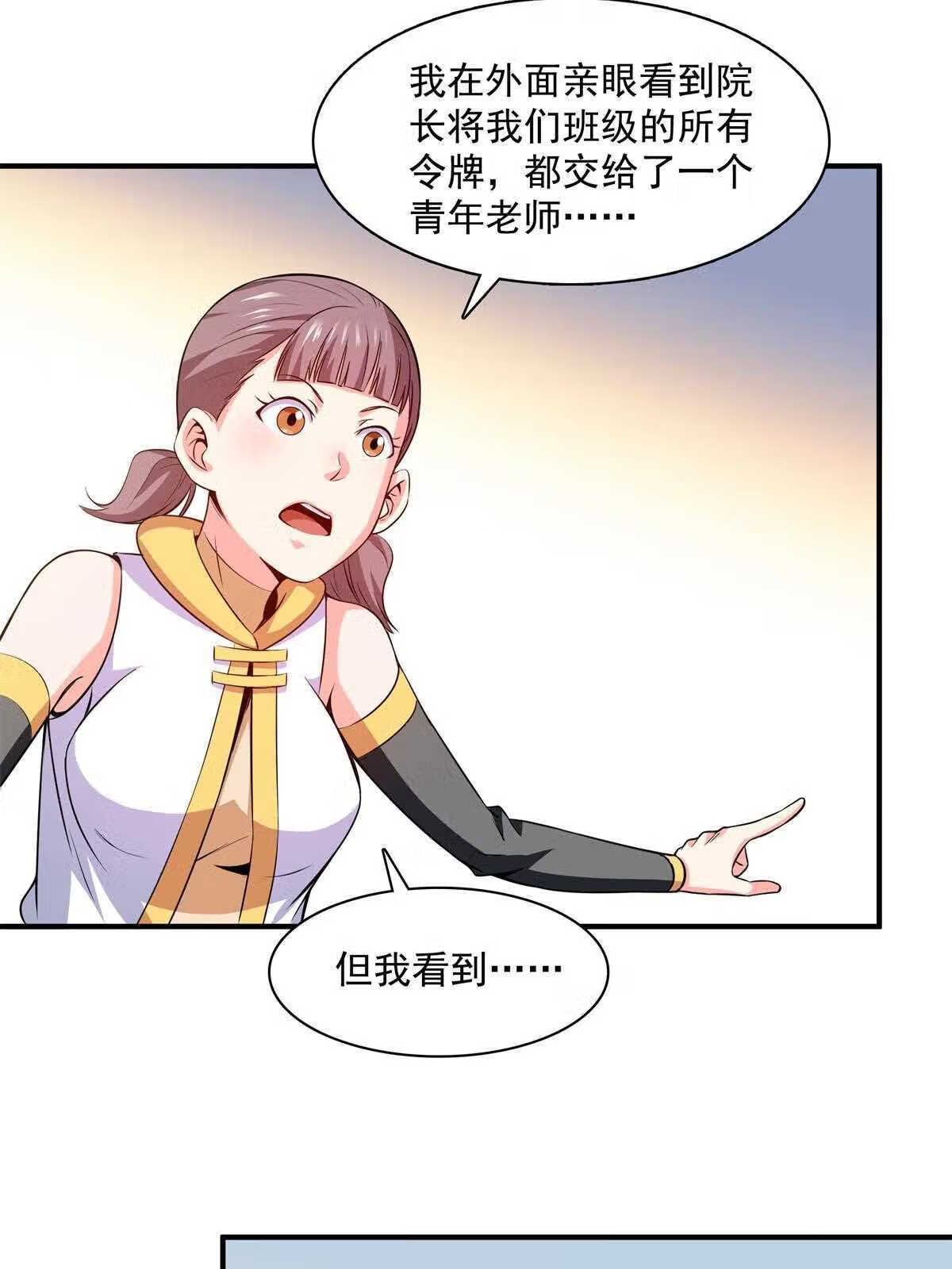 第178话 你被开除了3
