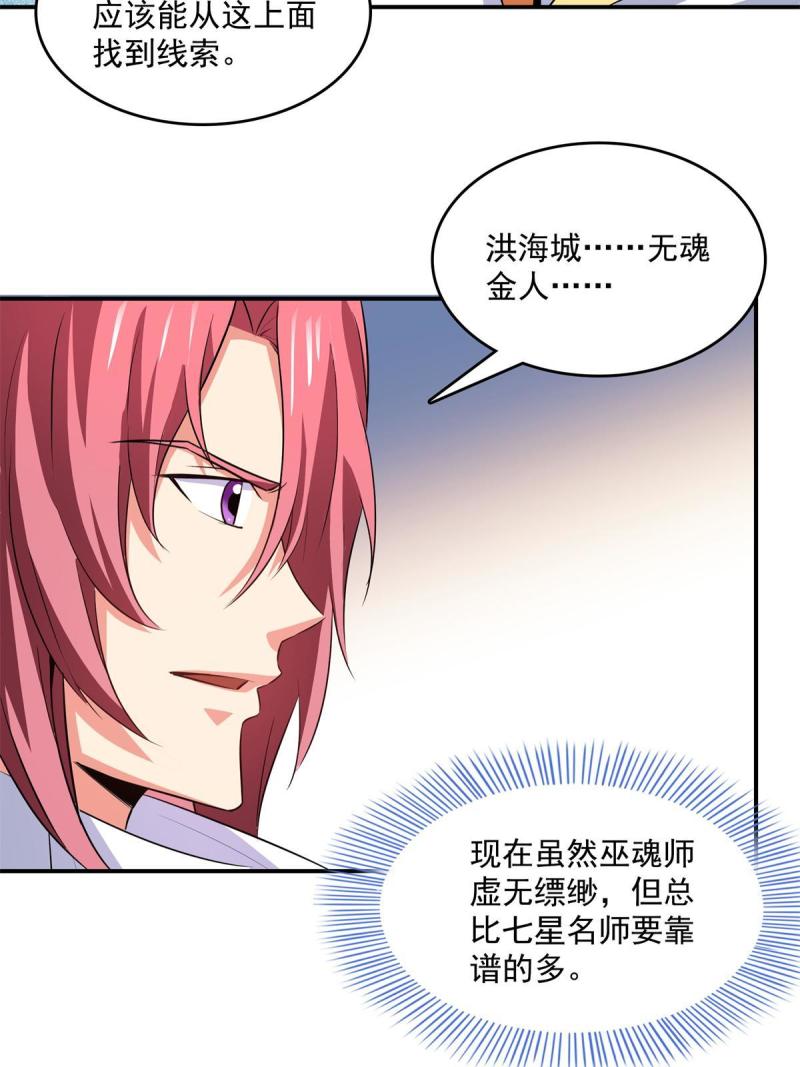 第255话  鉴宝阁3