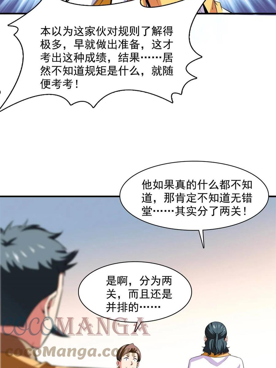第170话 正好练练手3