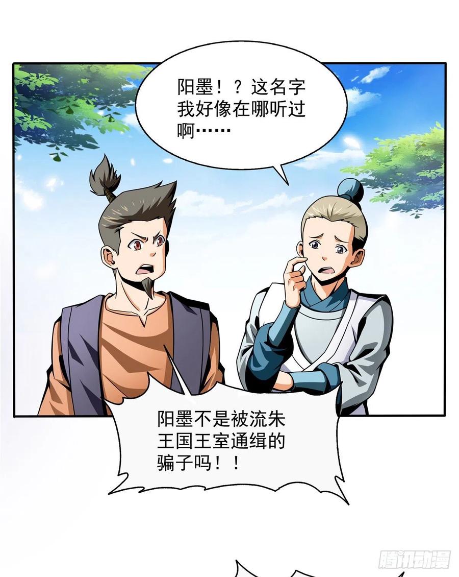 天道图书馆动漫漫画,29 黄语2图