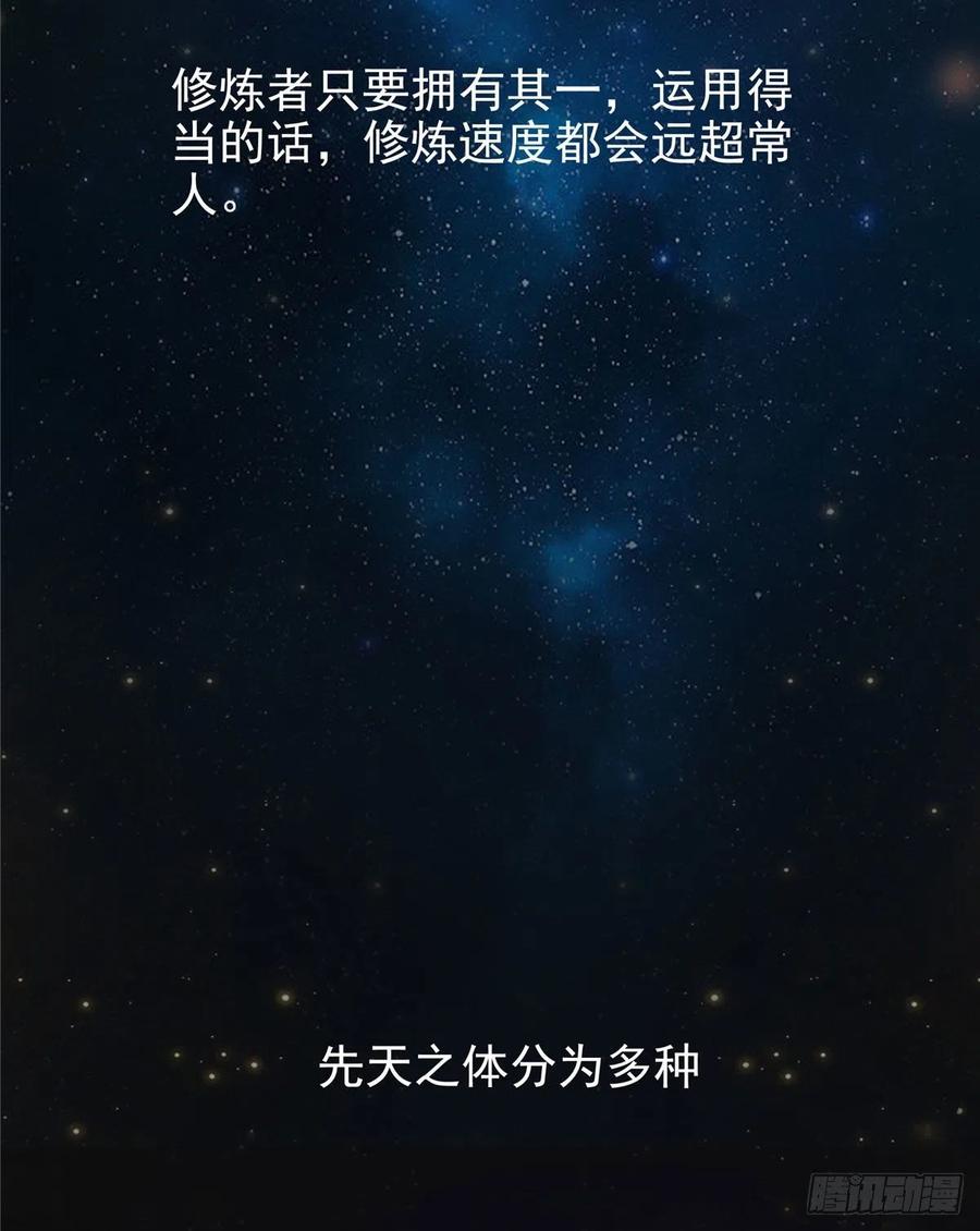 天道图书馆动漫漫画,09 嘲讽4图