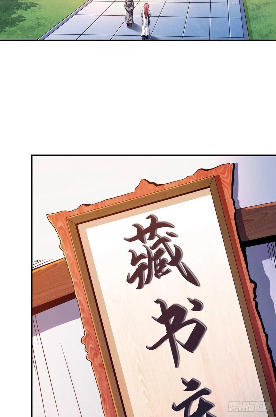 天道图书馆动漫漫画,99 嚣张的孙强3图