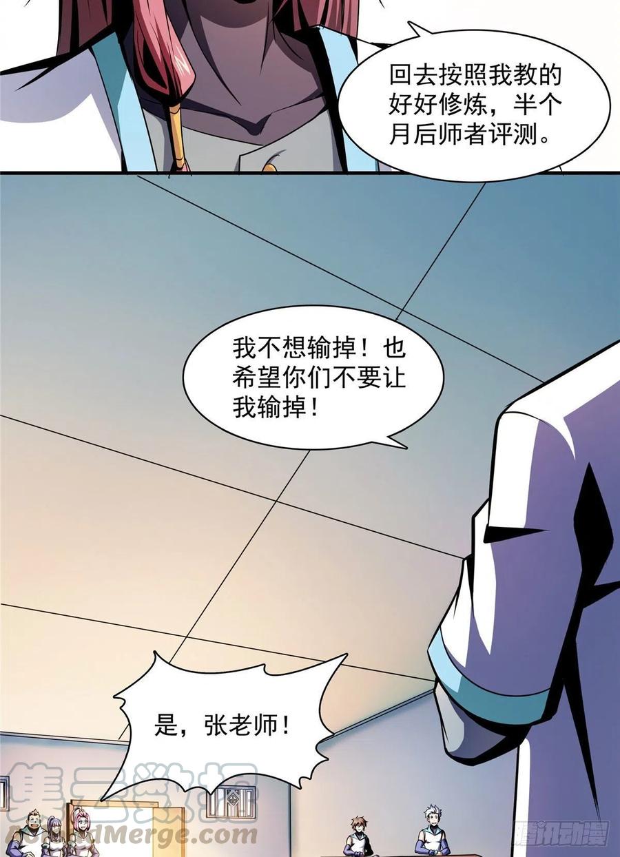 55 炼丹师公会4