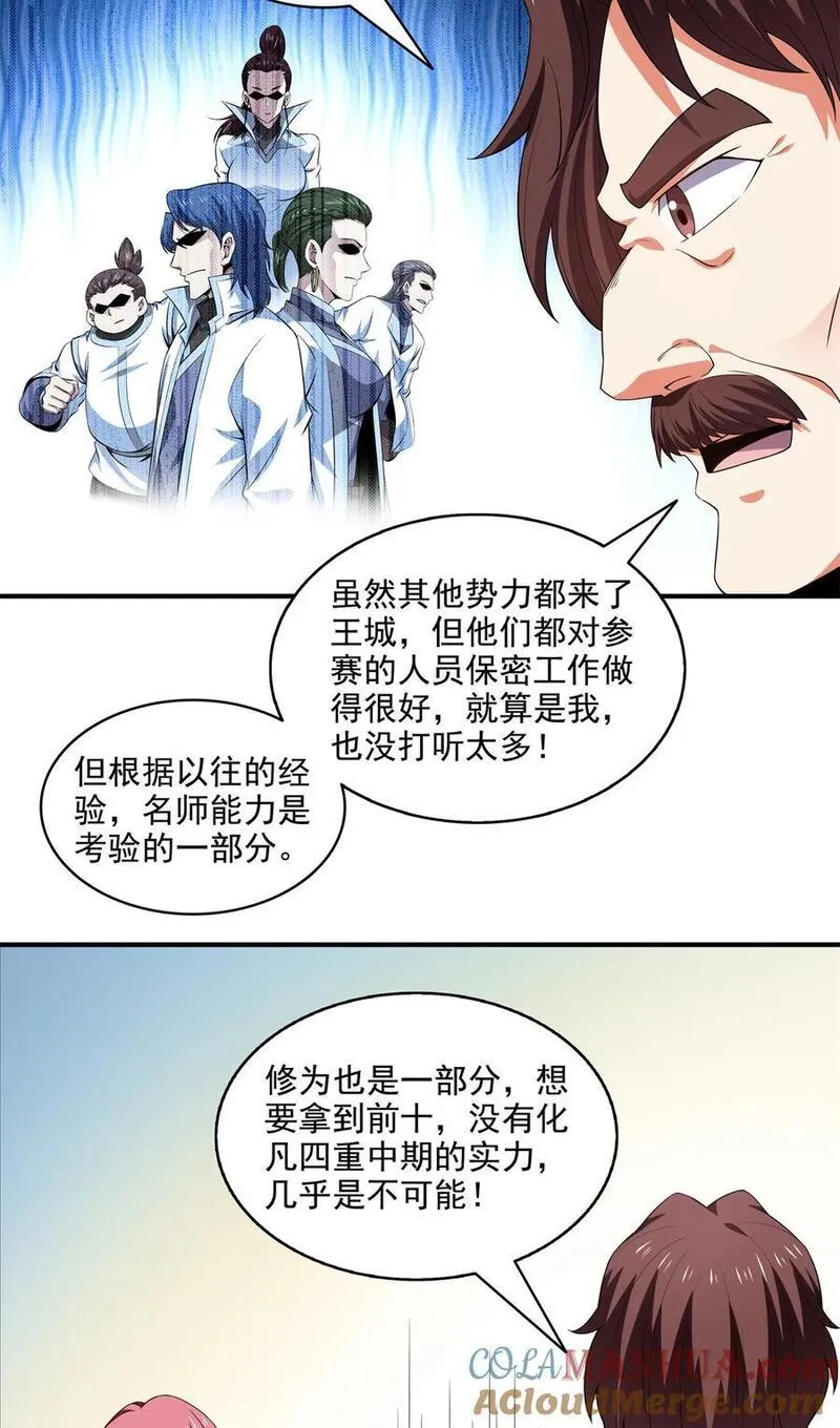 308 阴阳潭2