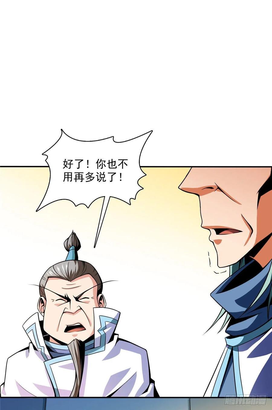 天道图书馆洛若曦真实身份漫画,49 怎么教？2图