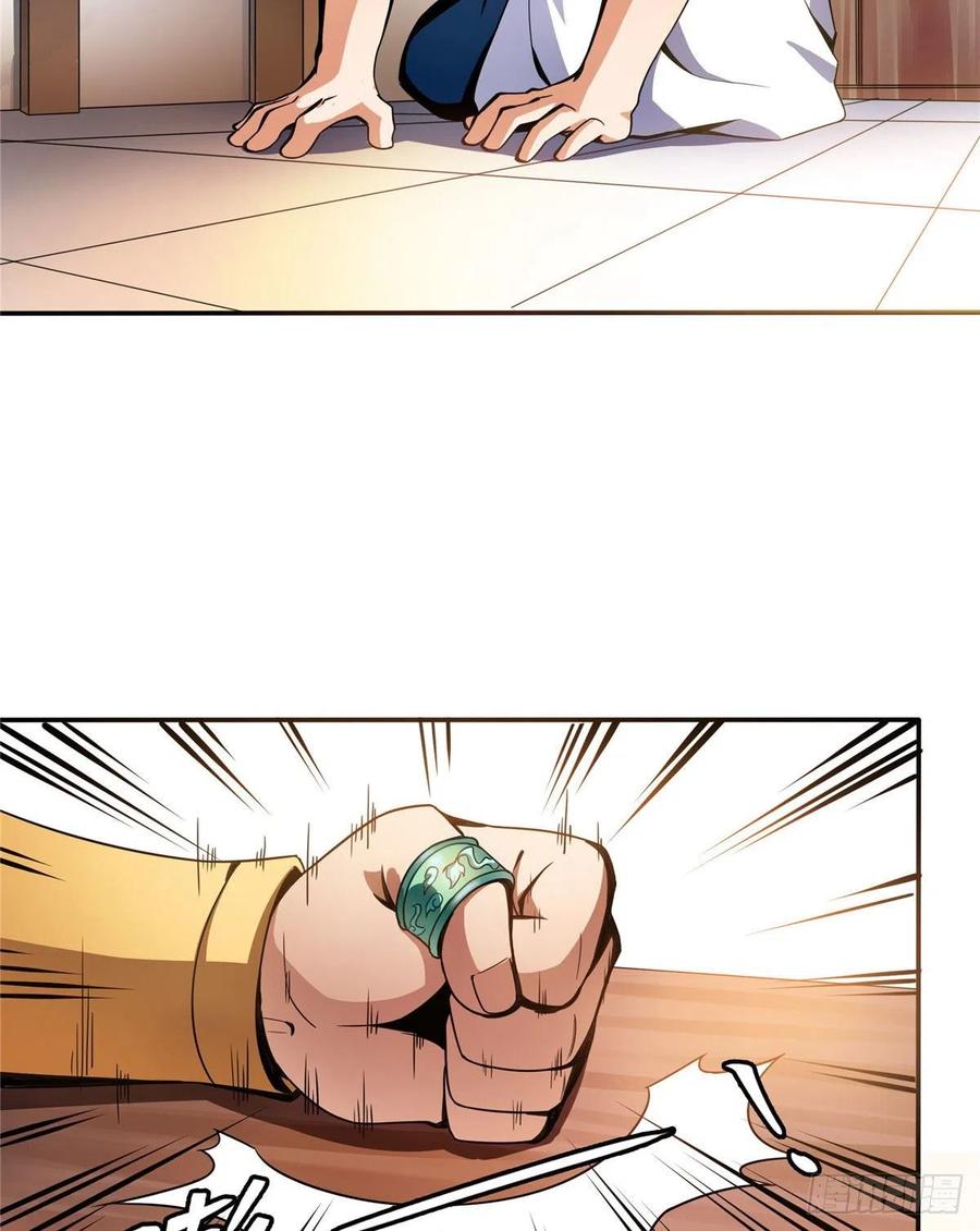 天道图书馆在线听书漫画,25 寒阳母草3图