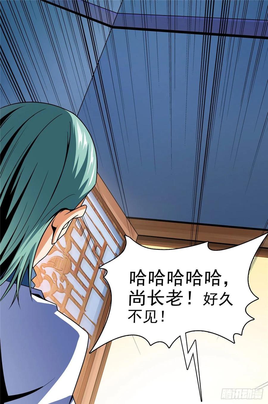天道图书馆动漫漫画,42 退课2图