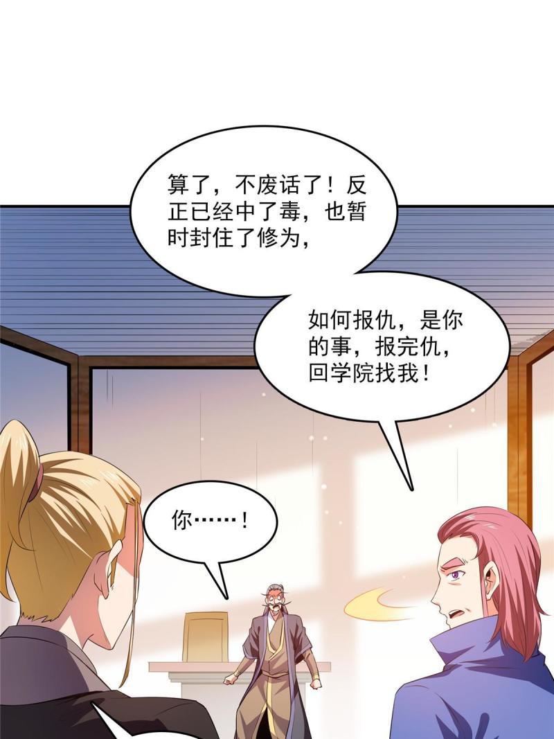 第224话 灵血养体诀2