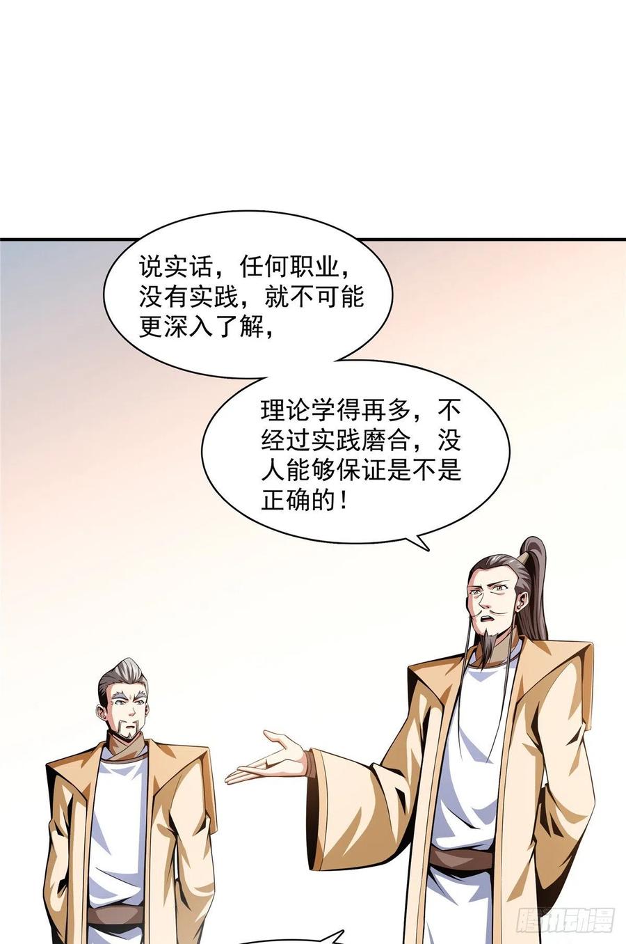 61 我要辨丹3